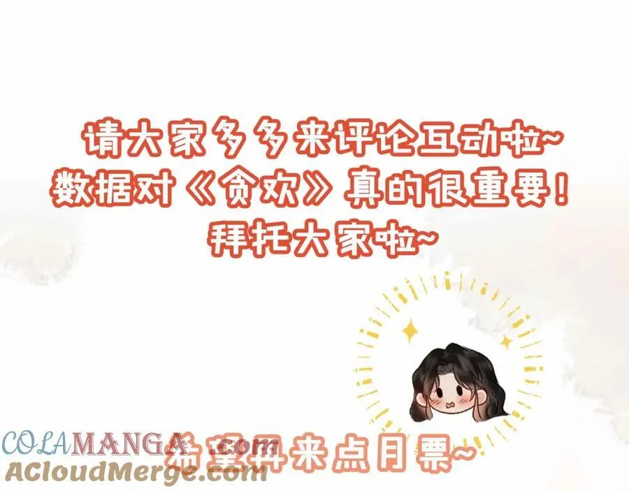 第29话 心悦你 第125页