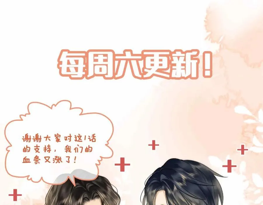 第29话 心悦你 第126页