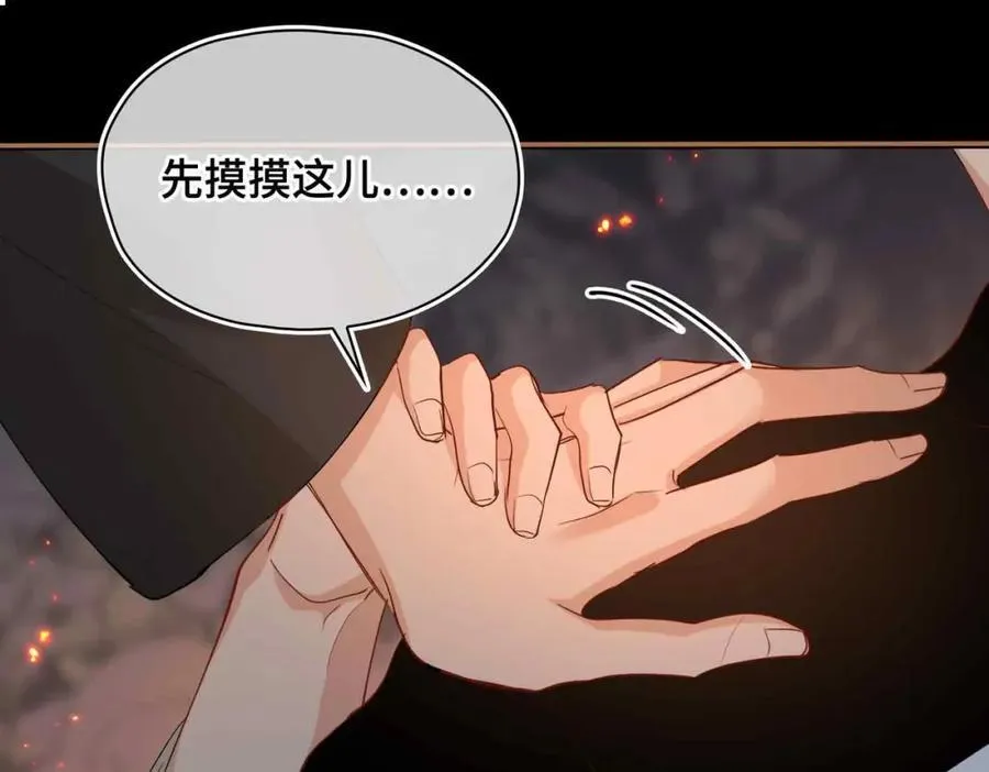 第30话 苏醒 第4页