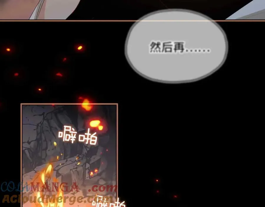第30话 苏醒 第5页