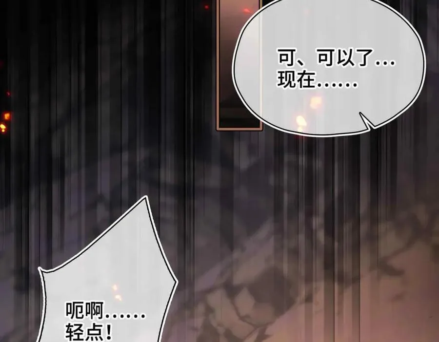 第30话 苏醒 第7页