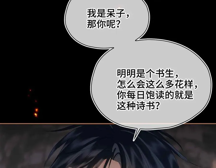 第30话 苏醒 第11页