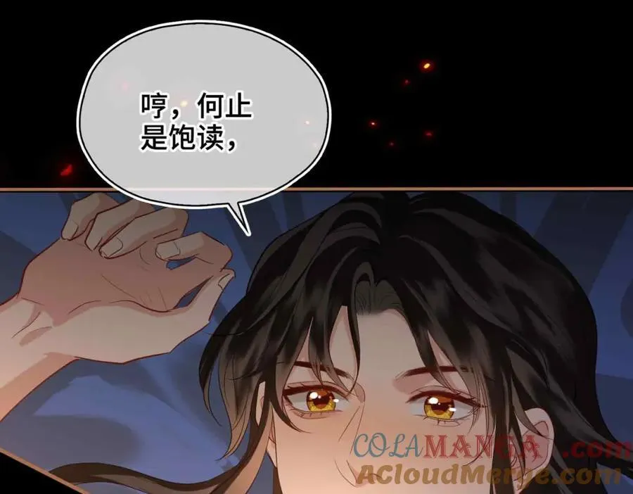 第30话 苏醒 第13页