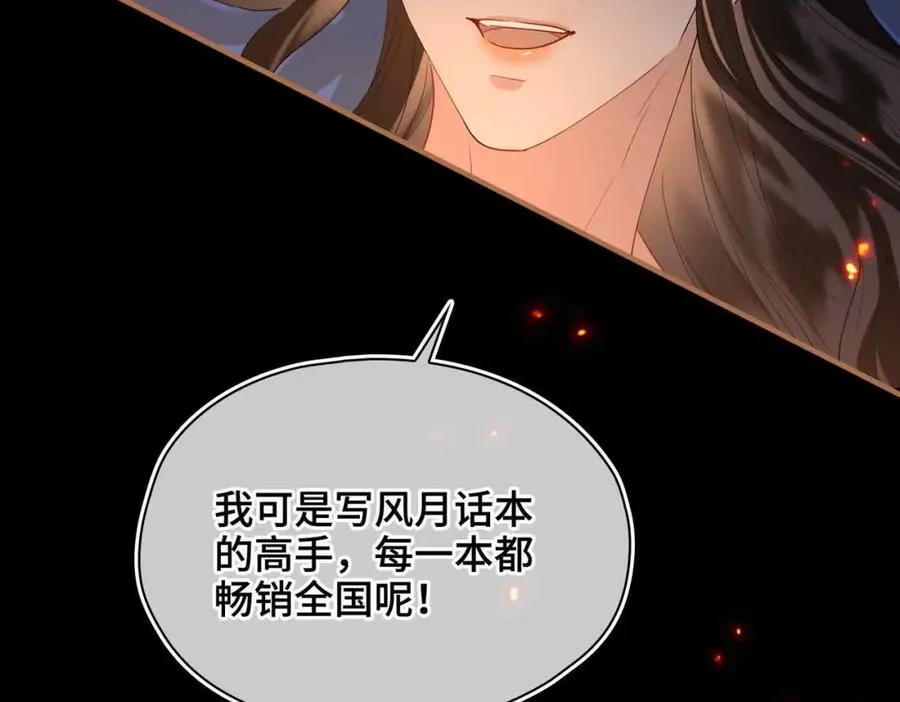 第30话 苏醒 第14页
