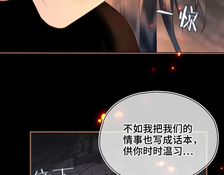 第30话 苏醒 第16页