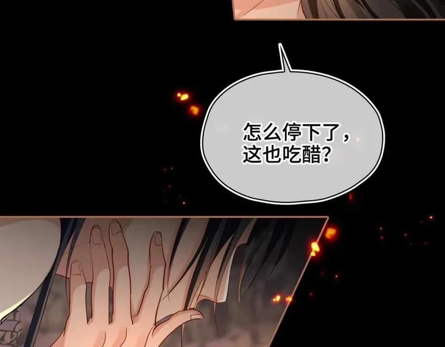 第30话 苏醒 第20页