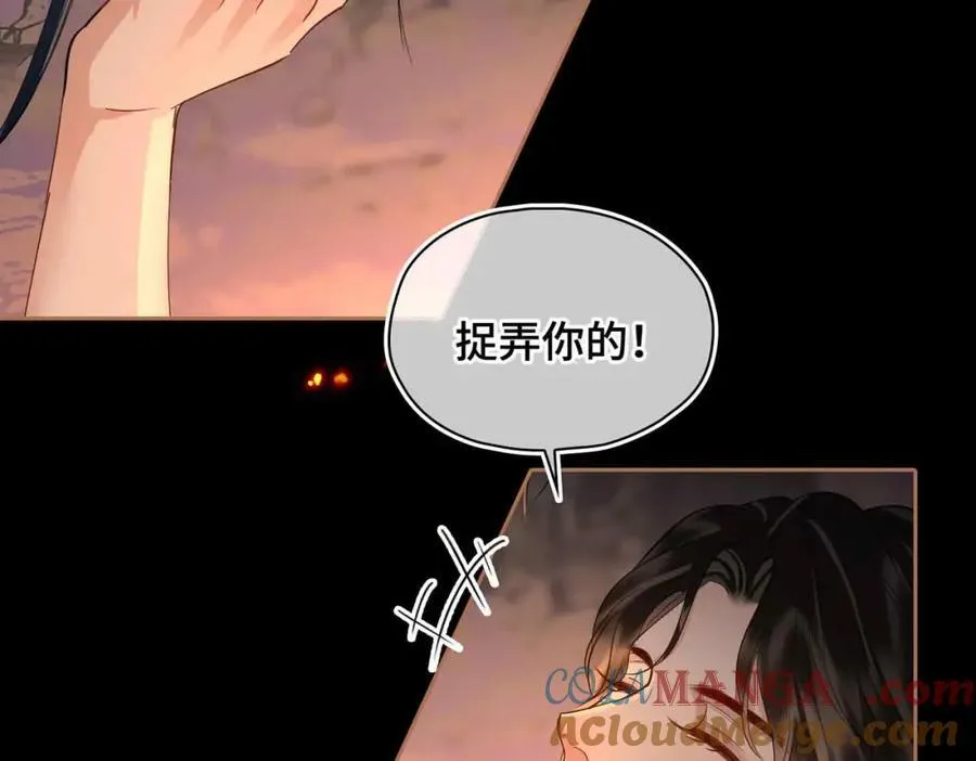 第30话 苏醒 第21页