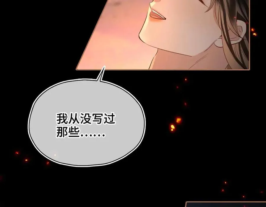 第30话 苏醒 第22页