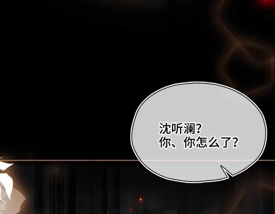 第30话 苏醒 第31页