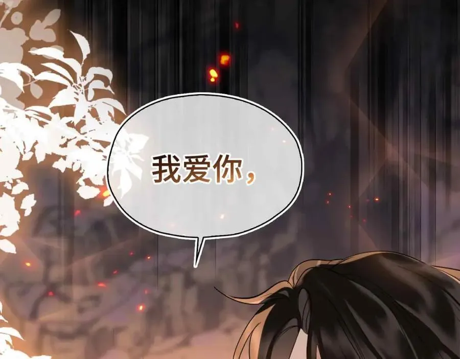 第30话 苏醒 第32页