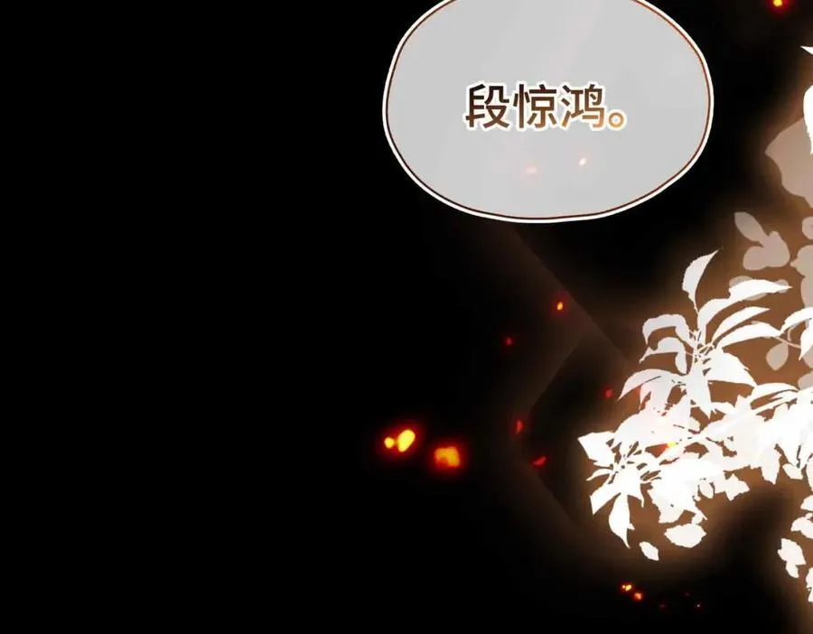 第30话 苏醒 第34页