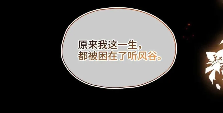 第30话 苏醒 第35页