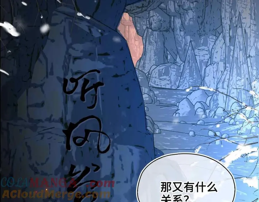 第30话 苏醒 第37页