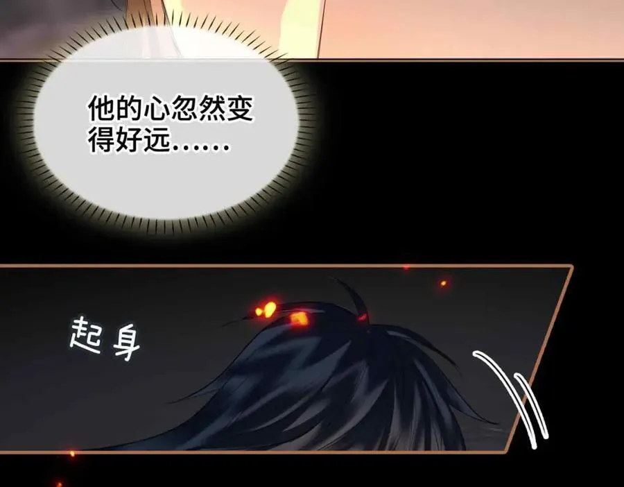第30话 苏醒 第42页