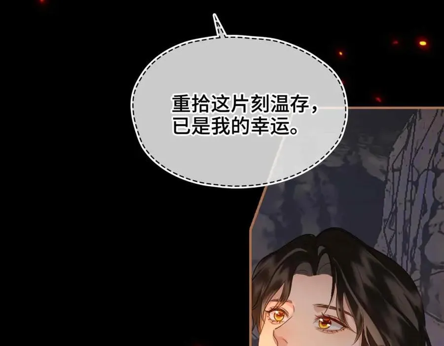 第30话 苏醒 第43页