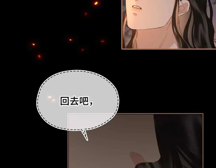 第30话 苏醒 第44页