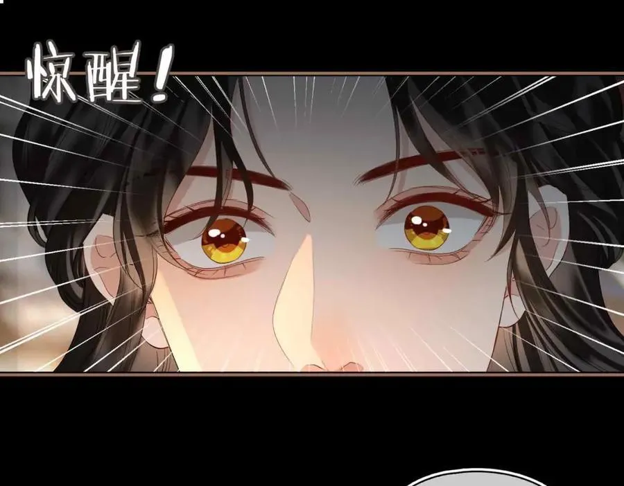 第30话 苏醒 第50页