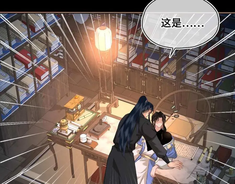 第30话 苏醒 第51页