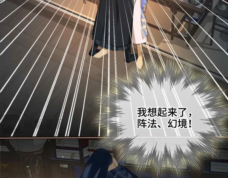 第30话 苏醒 第52页