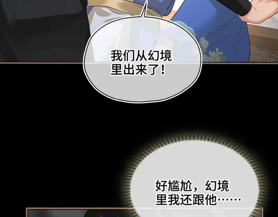 第30话 苏醒 第54页