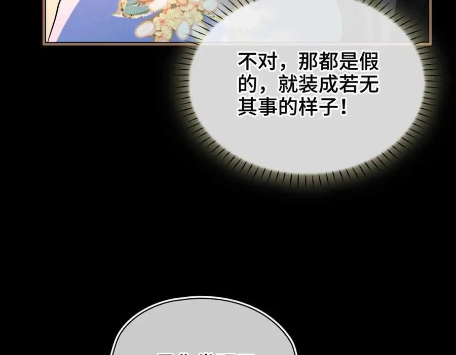 第30话 苏醒 第56页