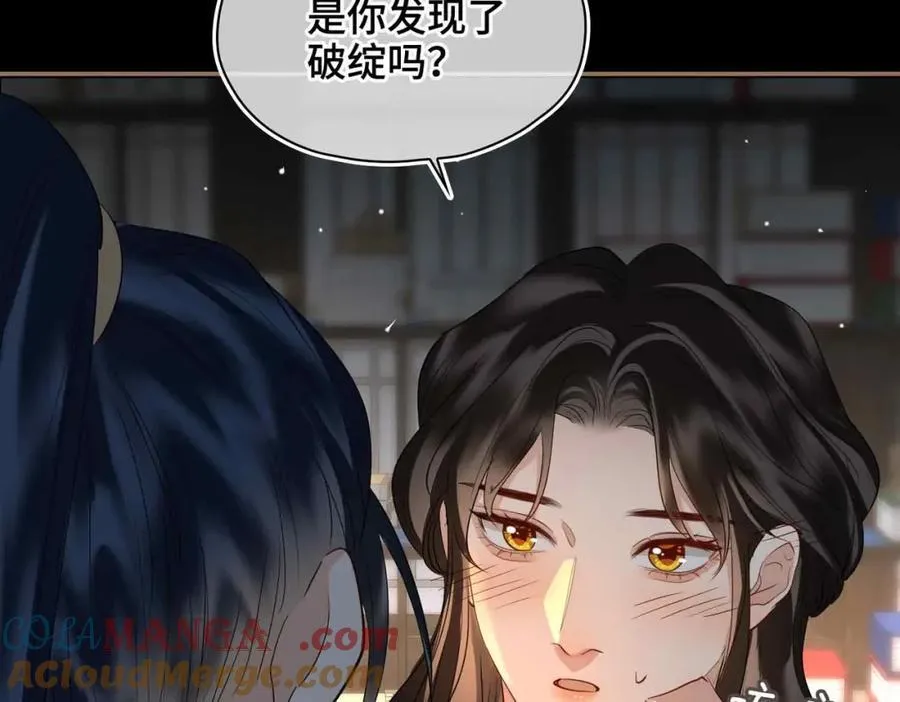 第30话 苏醒 第57页