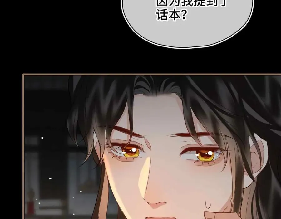 第30话 苏醒 第59页
