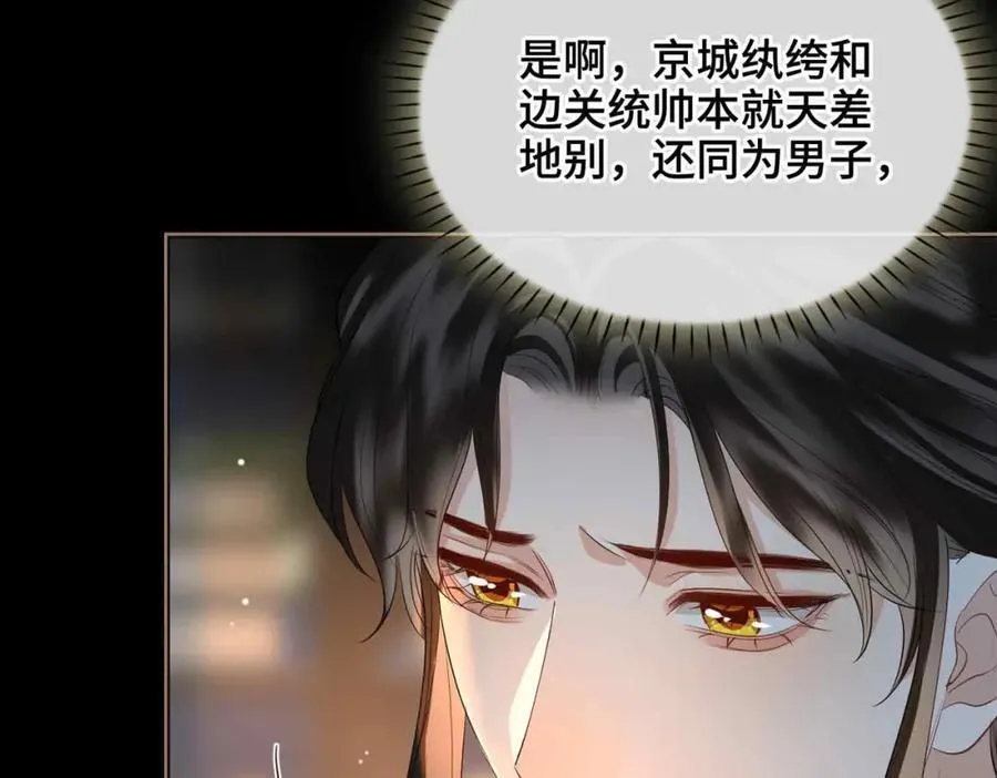 第30话 苏醒 第66页