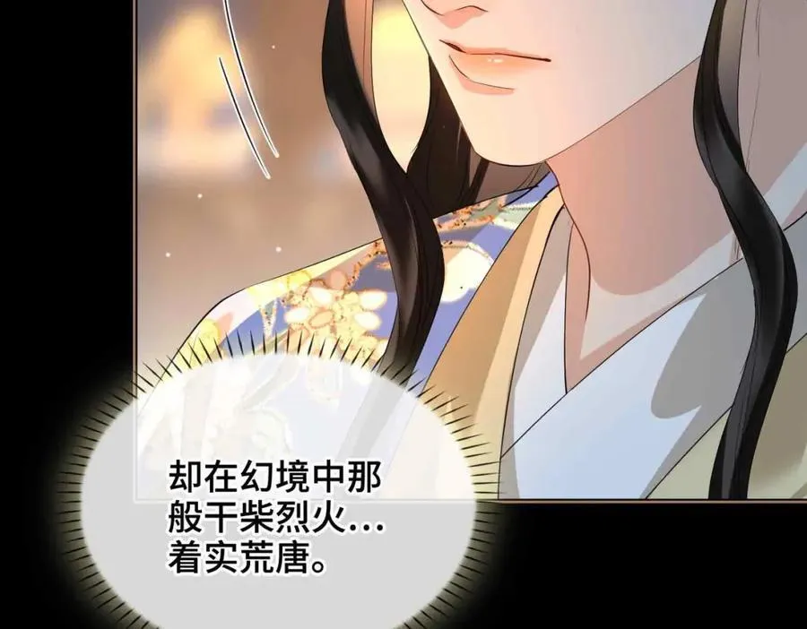 第30话 苏醒 第67页