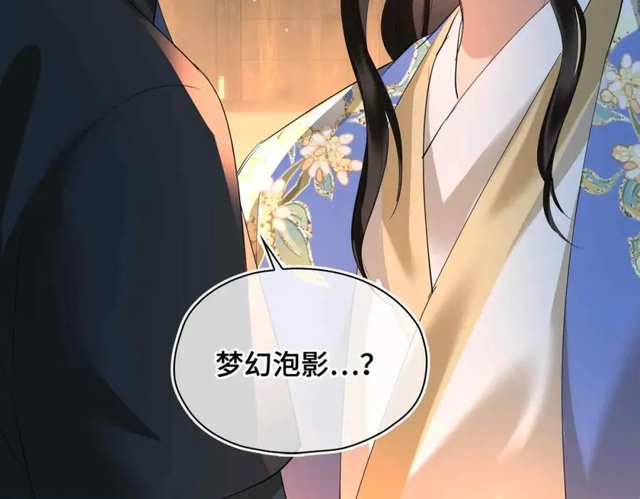第30话 苏醒 第70页