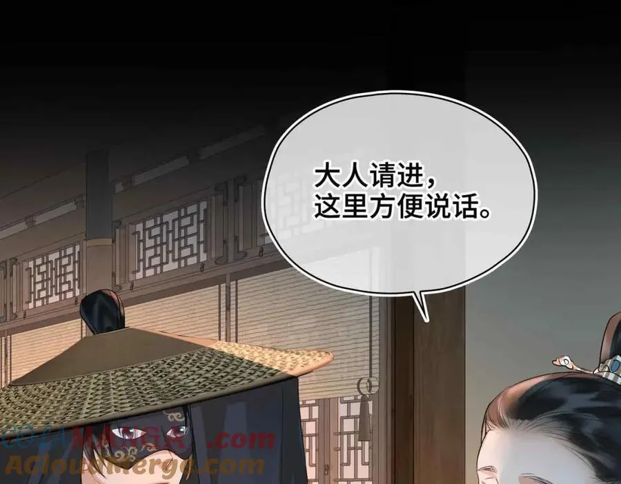 第30话 苏醒 第77页