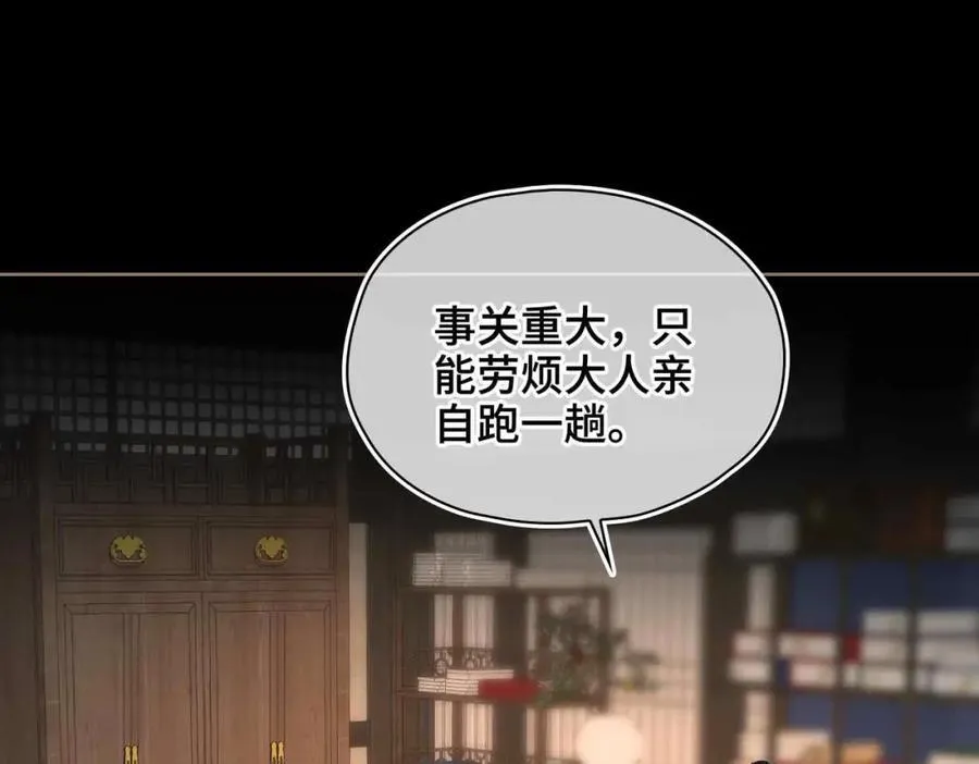第30话 苏醒 第80页