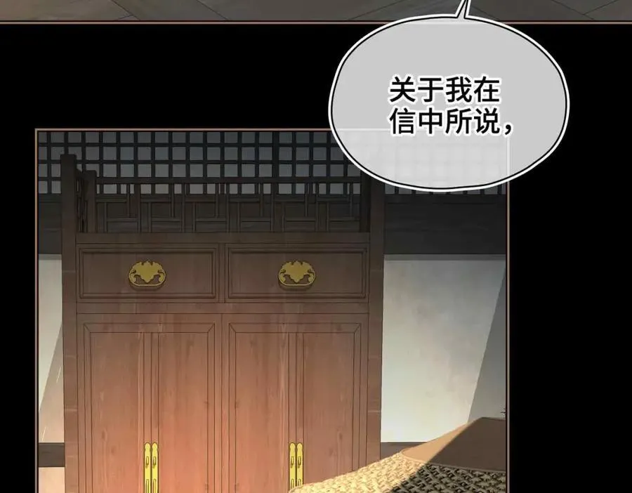 第30话 苏醒 第82页
