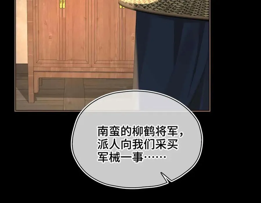 第30话 苏醒 第83页