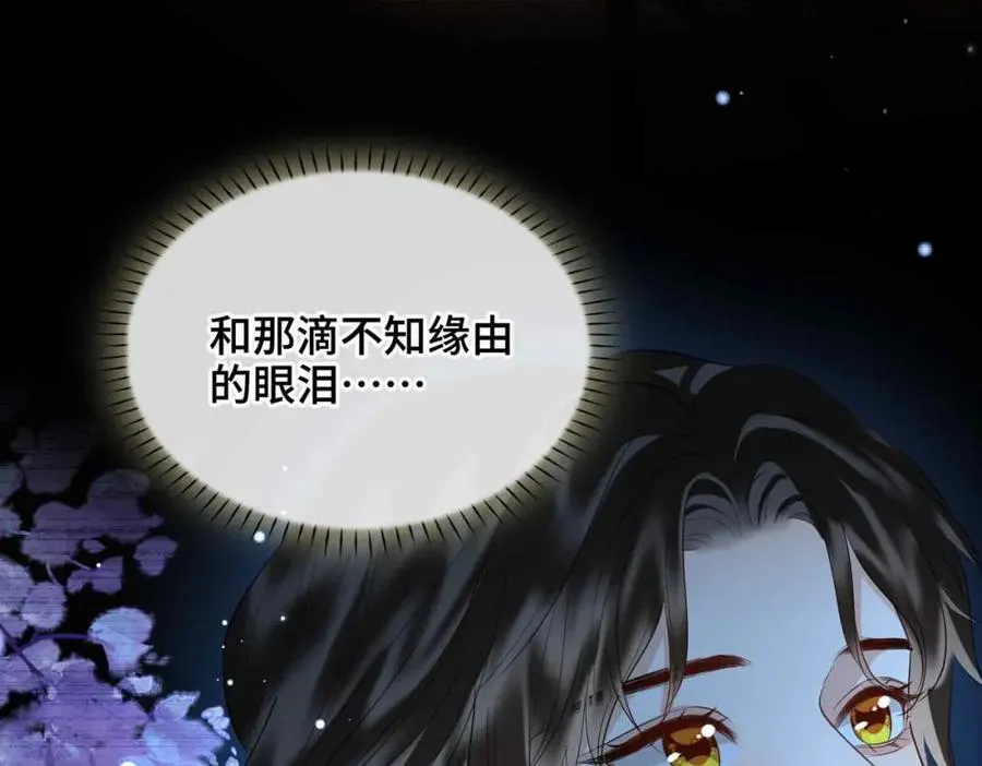 第30话 苏醒 第92页