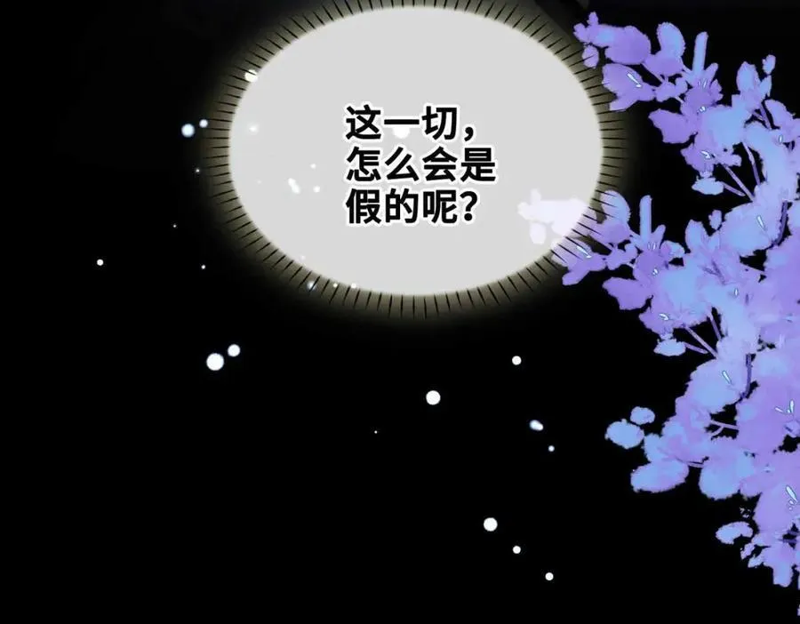 第30话 苏醒 第94页