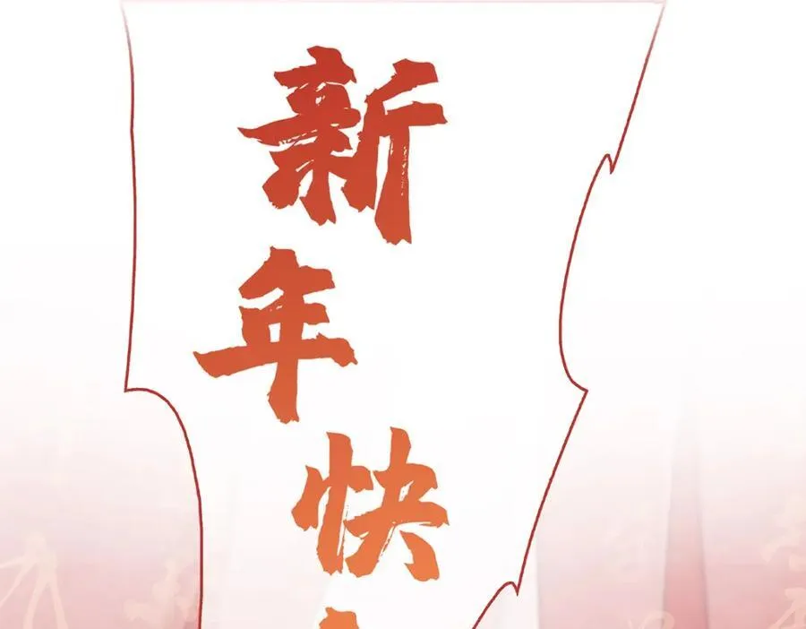 第30话 苏醒 第96页