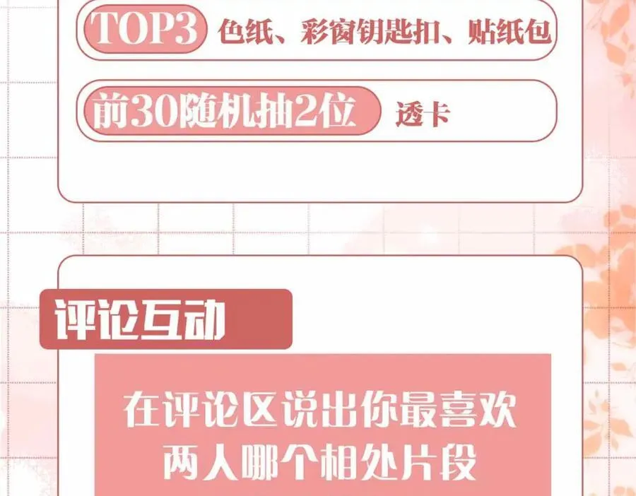 第30话 苏醒 第103页
