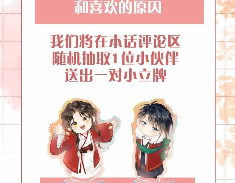 第30话 苏醒 第104页