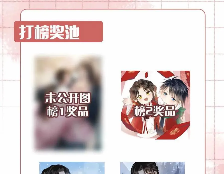 第30话 苏醒 第108页