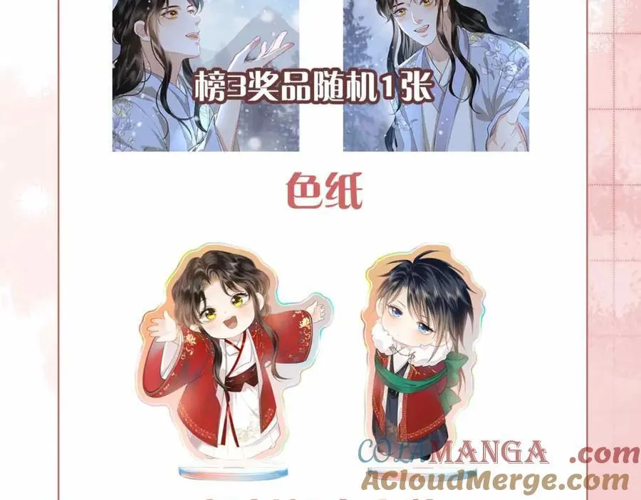 第30话 苏醒 第109页