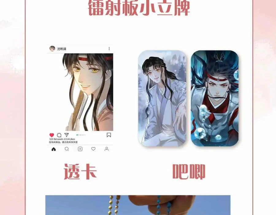 第30话 苏醒 第110页