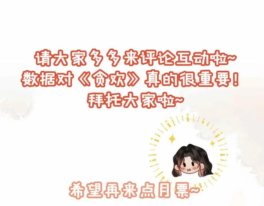 第30话 苏醒 第112页