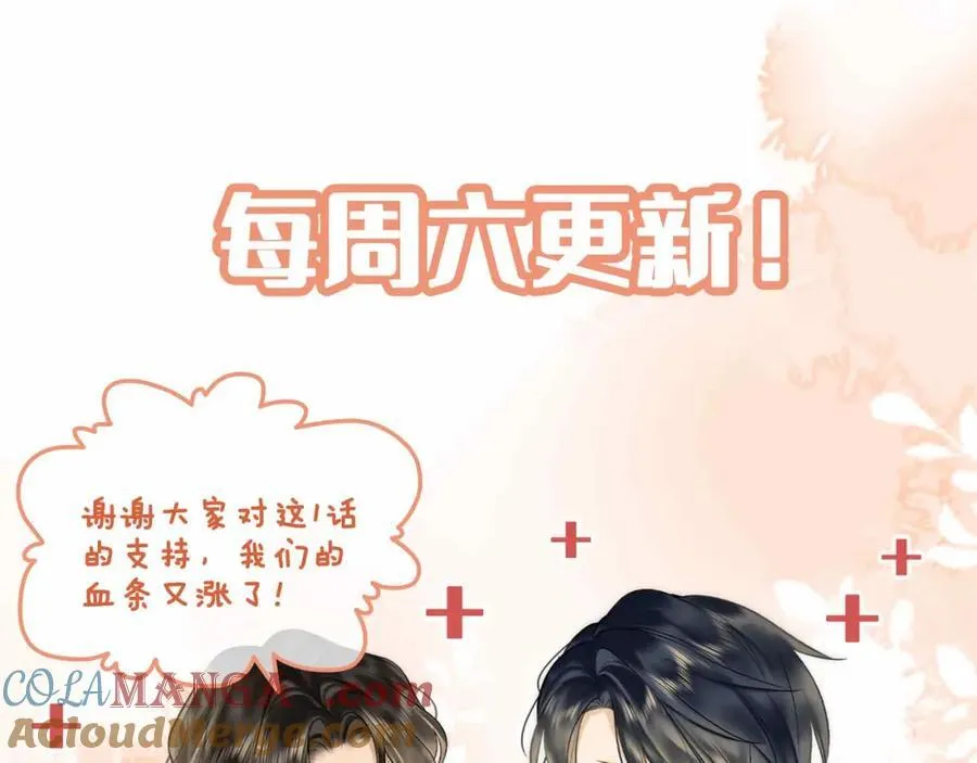 第30话 苏醒 第113页