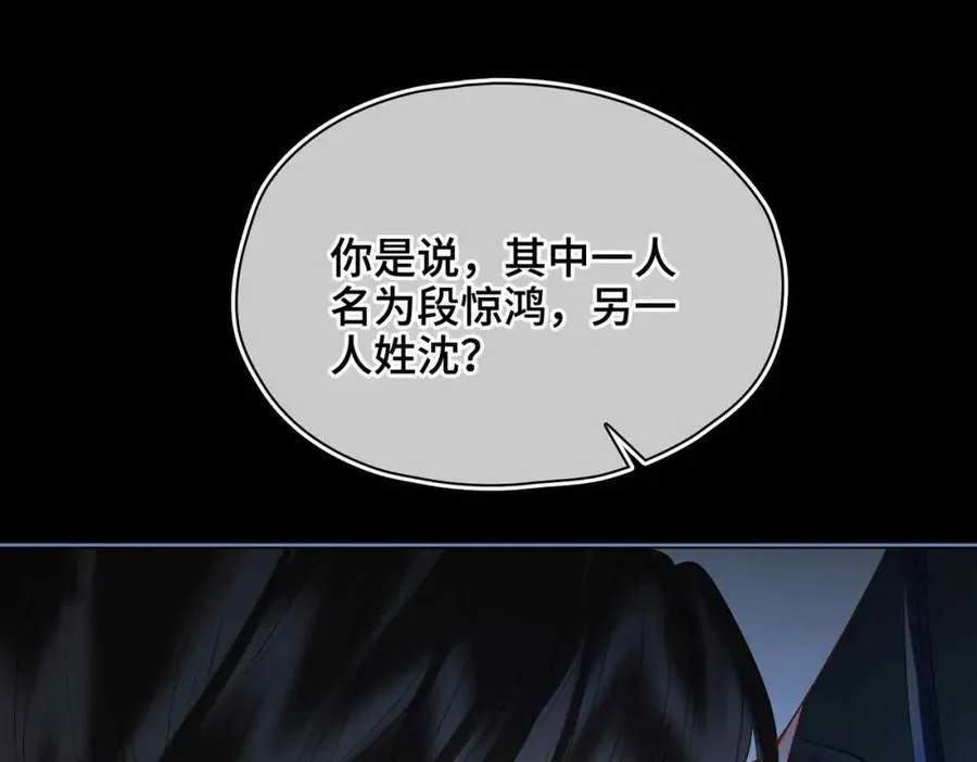 第31话 他的隐忍 第8页