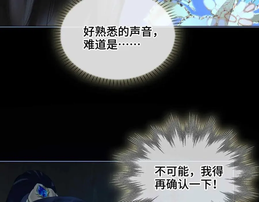 第31话 他的隐忍 第10页