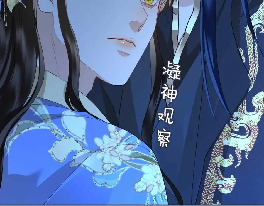 第31话 他的隐忍 第14页