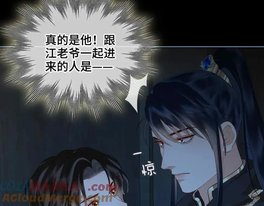 第31话 他的隐忍 第17页
