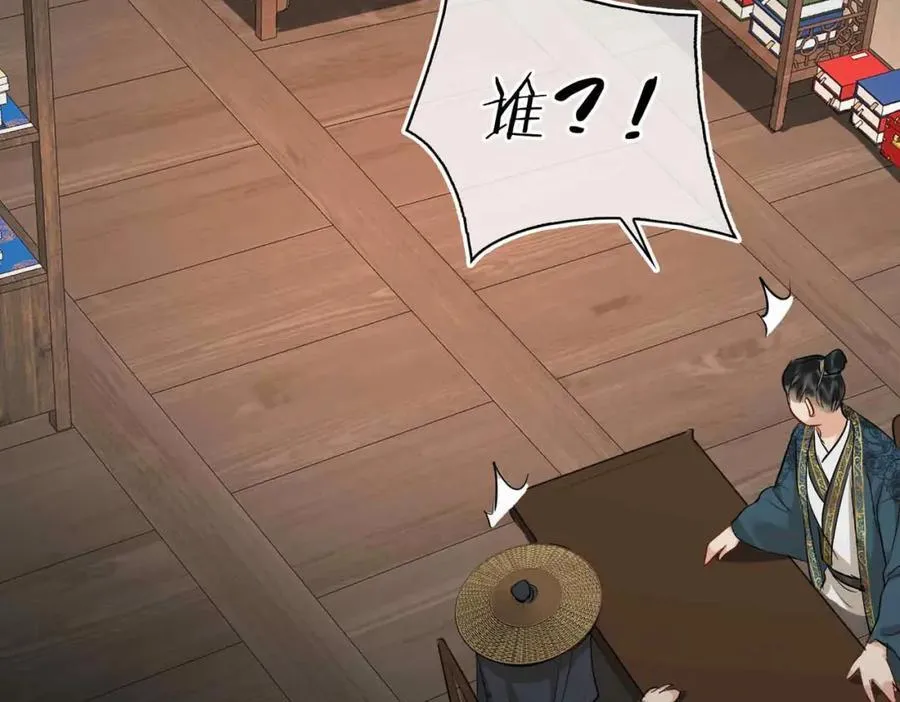 第31话 他的隐忍 第26页