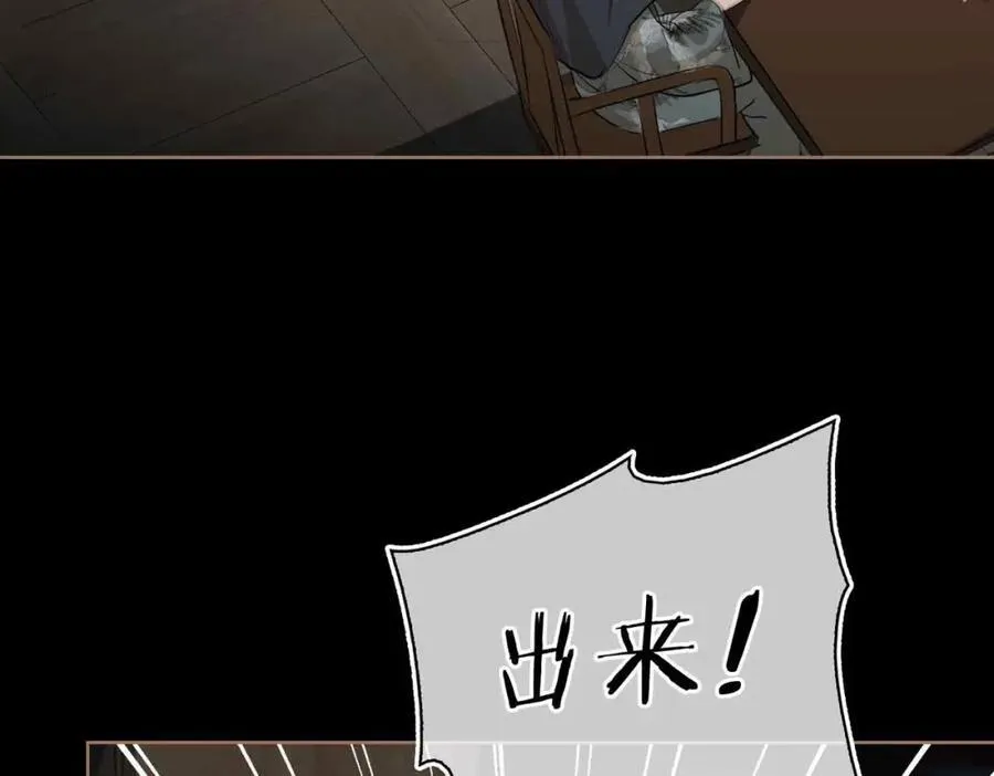 第31话 他的隐忍 第27页